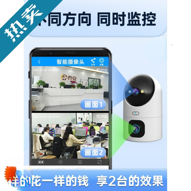 Qiao an Wireless Camera Mobile Phone Remote Monitor Home Indoor 360-Degree No Blind Spots High-Definition Night Vision Photography