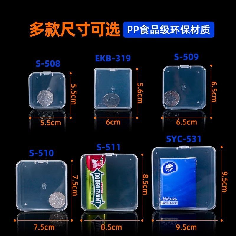 Transparent small box hardware accessories parts storage box product small box plastic box collection box square jewelry box