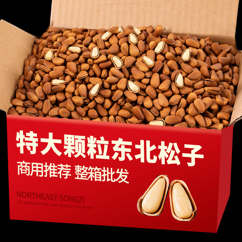 Open-ended northeast pine nuts wholesale bulk weighing nuts extra large particles hand-peeled pine nuts snacks dried nuts