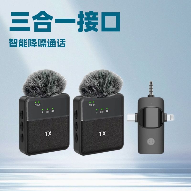 New F16F17 Three-In-One Wireless Lavalier Microphone Outdoor Mobile Phone Live Broadcast Dedicated Recording Noise Reduction Microphone