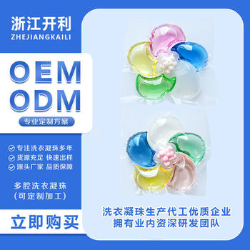 Factory direct laundry beads household 6-cavity multi-effect decontamination beads lasting fragrance laundry ball factory wholesale