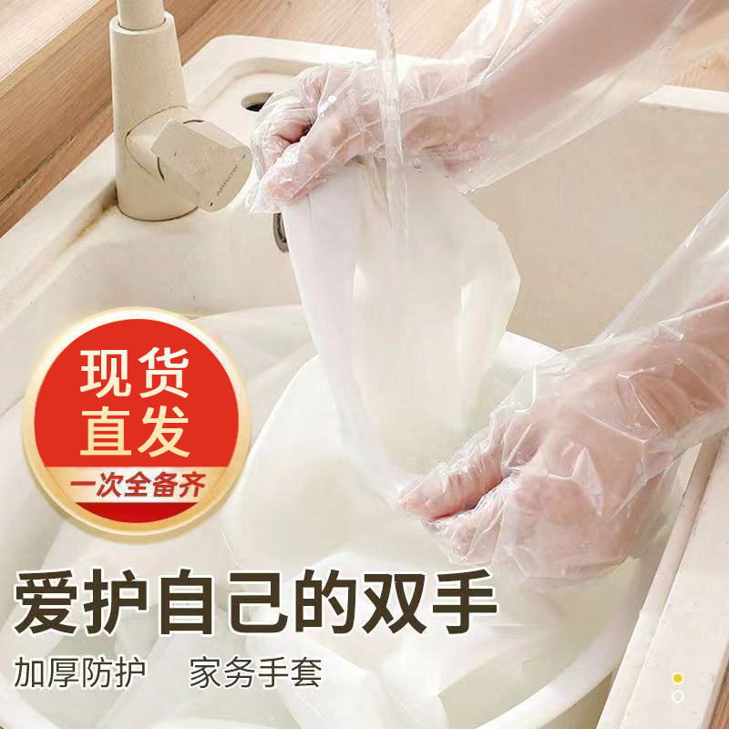 60cm Thickened Arm Protectors Food Grade CPE Household Gloves Dish Washing Waterproof Oil Proof Lined Disposable CPE Gloves