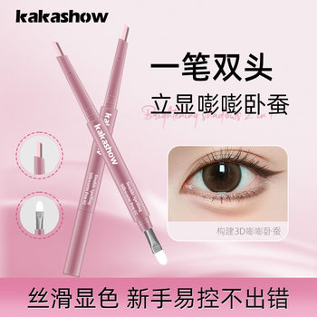 Kakashow Double-Ended Eye Brightening Shadow Pen for Daily Commuting Eye Makeup, down to Eyeliner
