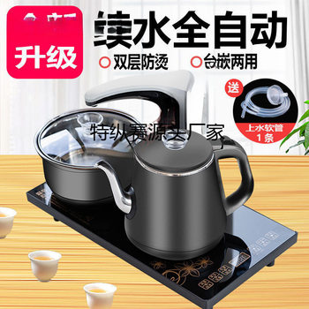 Fully Automatic Water Supply Tea Set Set Tea Table Integrated Induction Cooker Kung Fu Teapot Tea Tray Water Kettle Living Room Home