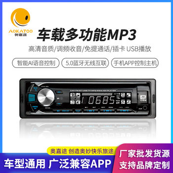 Wholesale Car Radio Mp3 Power Amplifier Bluetooth Voice Control Mp3 Player Manufacturer Direct Sales Car Audio