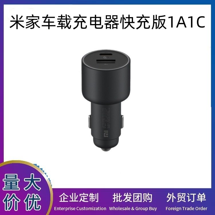 Mijia Car Charger Quick Charge Edition 1A1C 100W Multifunctional Smart Car Charger One Drag Two 5A Flash Charge