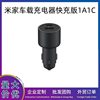 Mijia Car Charger Quick Charge Edition 1A1C 100W Multifunctional Smart Car Charger One Drag Two 5A Flash Charge