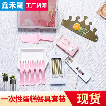 Gift box cake tableware environmental protection paper pulp plate seven piece set cake knife and fork plate set disposable birthday tableware logo