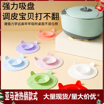 Cross-border Explosions Platinum Food Grade Silicone Suction Cup Drop-resistant Silicone Suction Cup Children's Bowl Suction Cup Paste Suction Cup