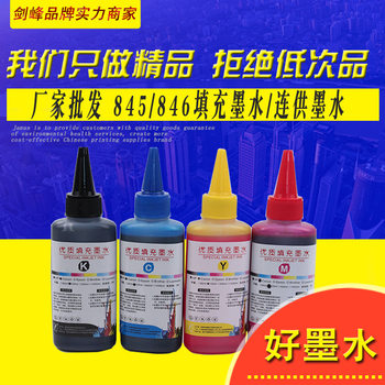 For Canon PG845 ink 846 IP2880 MX498 MG2400 MG2580 2980 ts208