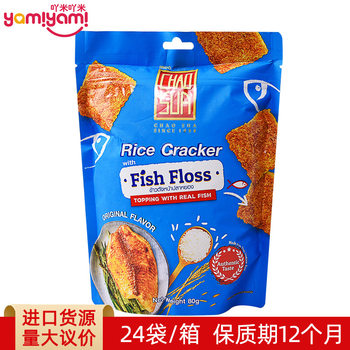 Thai Imported Zhaoshan Brand Fish Floss Rice Crackers Wholesale 80g Specialty Supermarket Casual Snack Food Tj