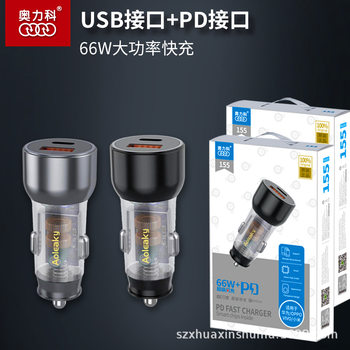 Aolike PD interface + USB interface 66W high power car fast charger small transparent car fast charging