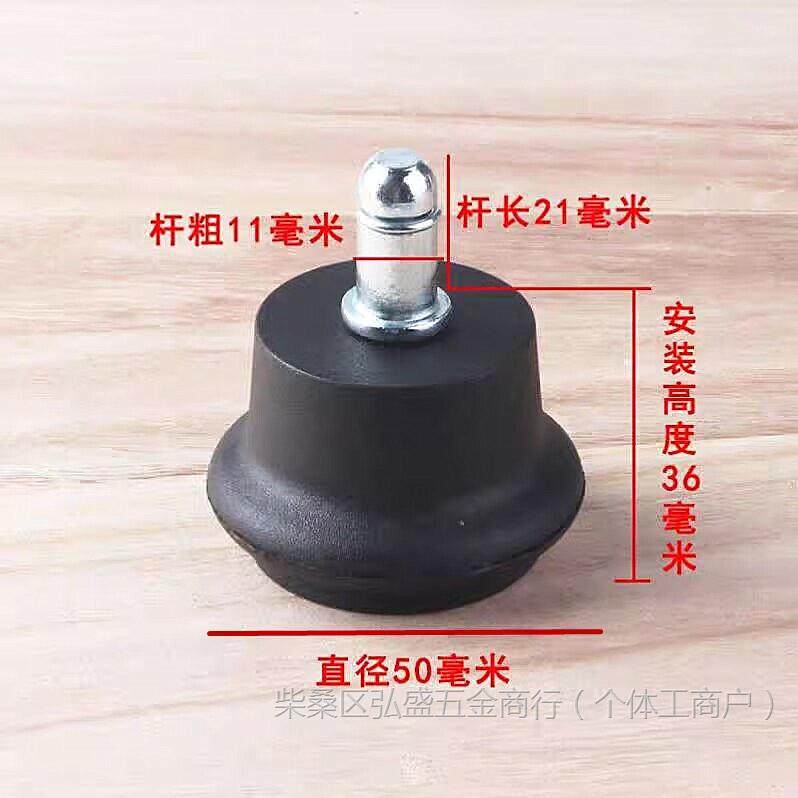 Computer Office Swivel Chair Wheel Lift Chair Kidsren's Chair Stool Anti-Slip Fixed Wheel Foot Nail Foot Pad Chair Accessories