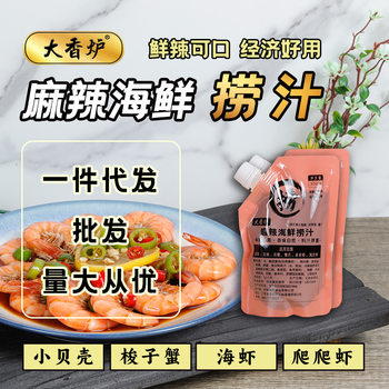 Spicy Seafood Sauce for Cold Dishes, Marinade, Seasoning, Cold Salad Dressing, Dipping Sauce for Home Use, 300g Wholesale Compound Seasoning