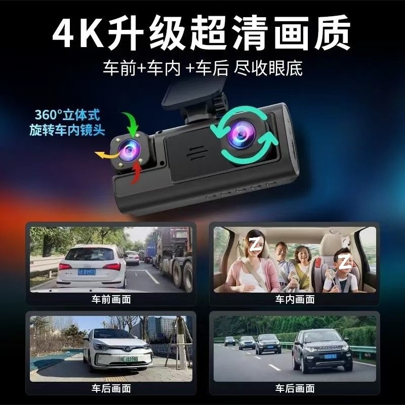 2025 New Driving Recorder Three Cameras with Same Screen 360 ° Panoramic Video Reversing Image 4K High-Definition Infrared Night Vision