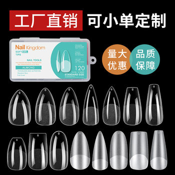 Cross-border European and American nail transparent semi-frosted full-stick ultra-thin seamless extended non-engraved 240 full-size fake nails