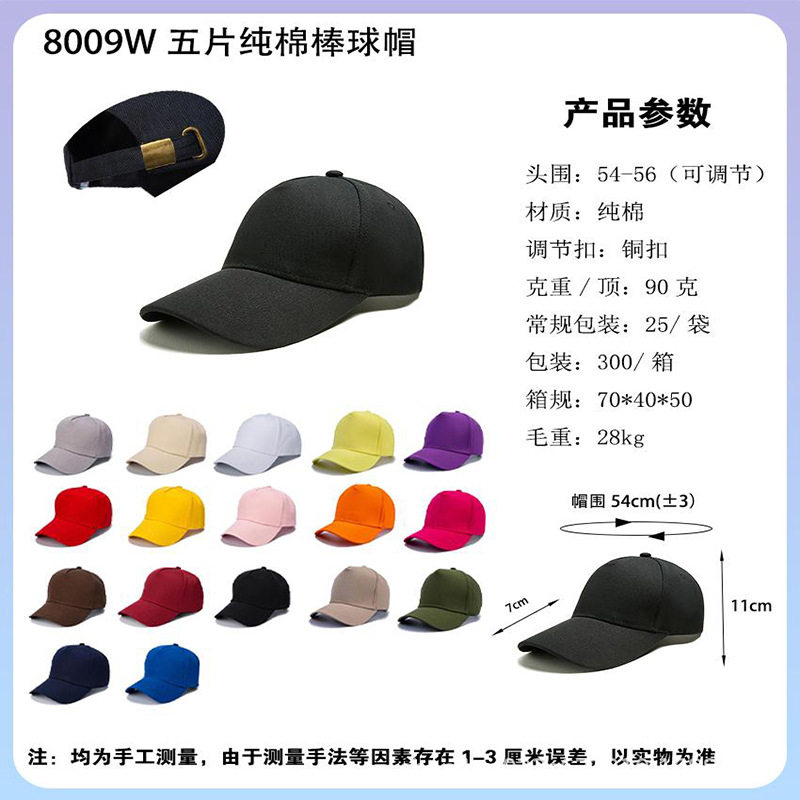 轻薄速干运动鸭舌透气遮阳帽子户外工作活动帽定制绣印标印logo