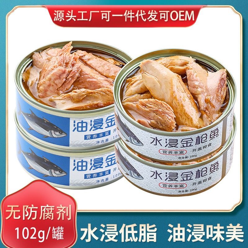 Source Factory Instant Fitness Meal Oil-soaked Water-soaked Preservative-free Tuna Light Fish Canned Tuna