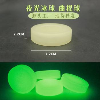 Land Hockey Noctilucent Street Hockey Party Gift Glowing Ice Hockey Youth Hockey Night Ice Training