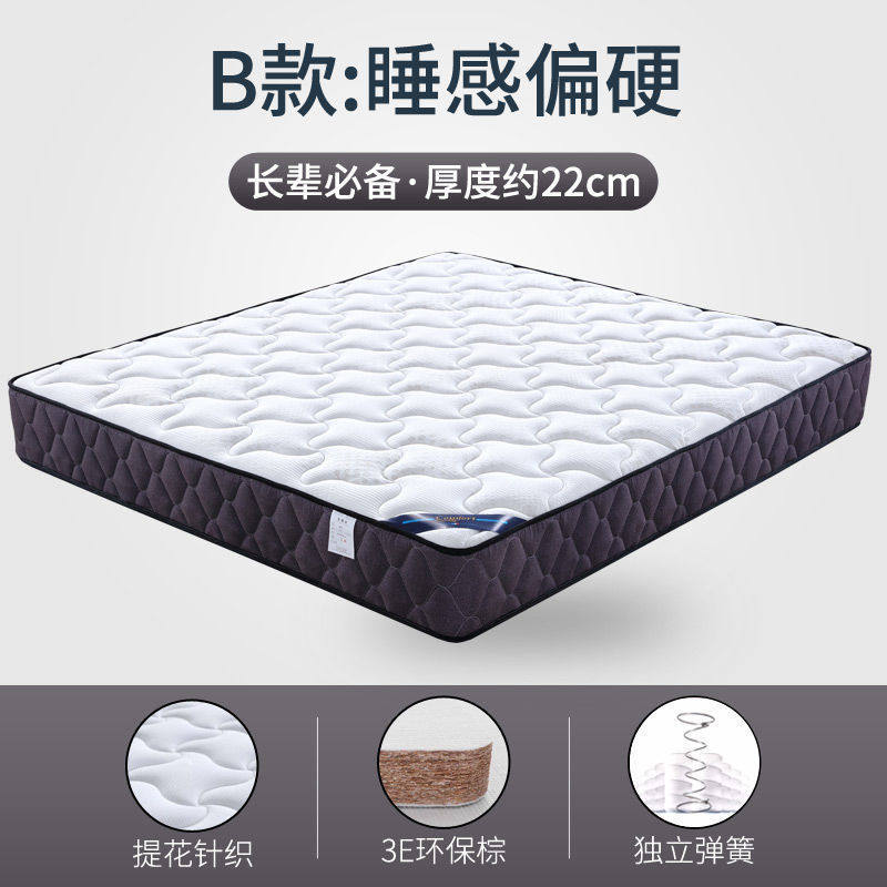 Simmons Spring Mattress 20cm Thick Household Latex Coconut Rental Room 1.8 m 1.5 Double Soft and Hard Mattress