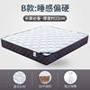 Simmons Spring Mattress 20cm Thick Household Latex Coconut Rental Room 1.8 m 1.5 Double Soft and Hard Mattress