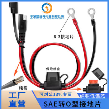 With dust cover SAE battery wire take fuse box with O-terminal SAE car fuse box terminal wire