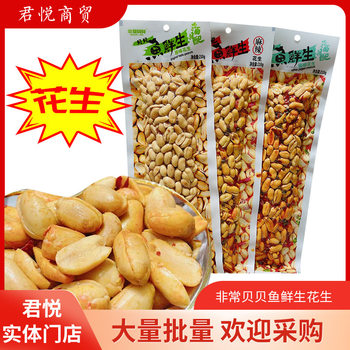 Very Beibei fish fresh raw peanut bag 210g original flavor rattan pepper spicy large grain peanut casual snack wholesale