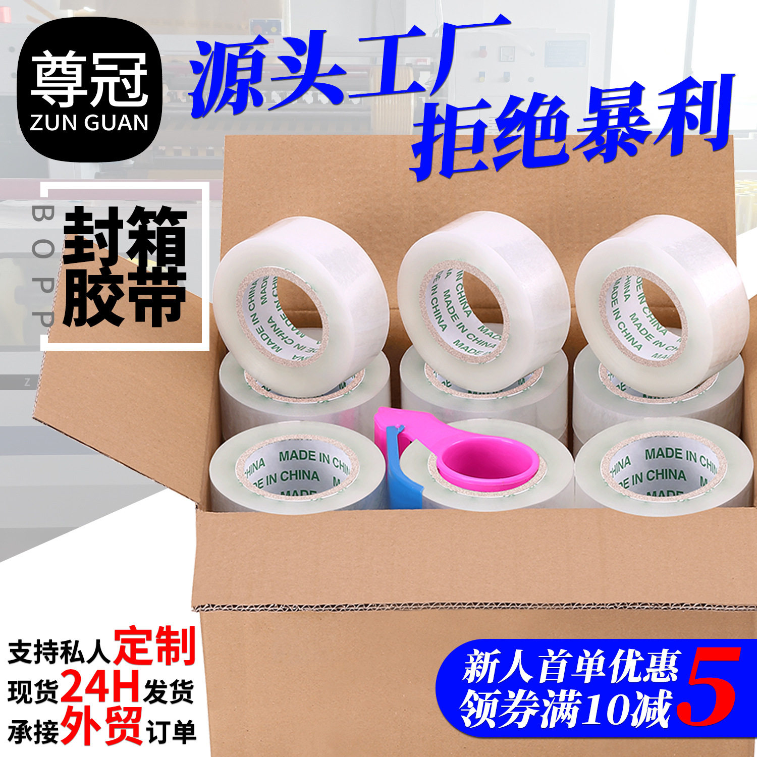 White Transparent tape express packaging sealing adhesive cloth large roll sealing tape adhesive paper wide sealing tape wholesale