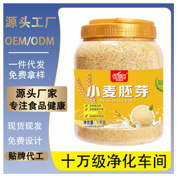 Hi Gu Le Wheat Germ 1000g Pure High-Fiber High-Protein Instant Nutritional Sugar-Controlled Cereal for Middle-Aged and Elderly People