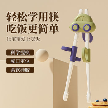 Children's Learning Chopsticks 2-3-6 Years Old Right Hand Training Chopsticks Eating Tableware Automatic Rebound Tiger Mouth Chopsticks