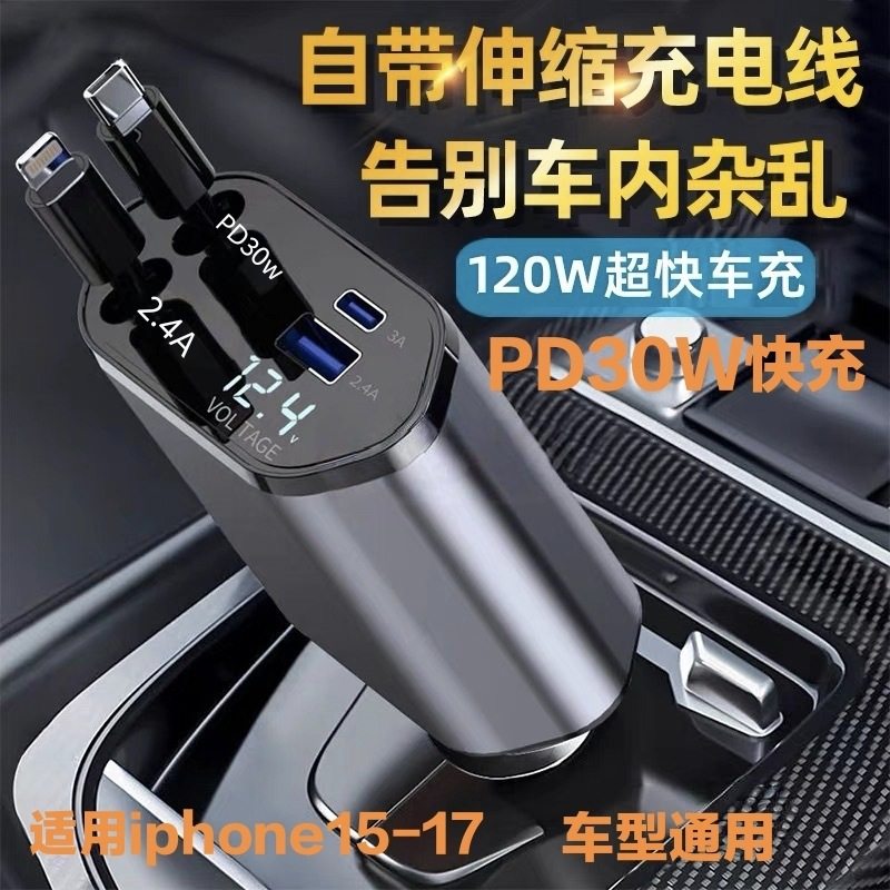 Car Charger Super Fast Charging 2025 New Car Charger Car Cigarette Lighter Plug Suitable for Apple Huawei