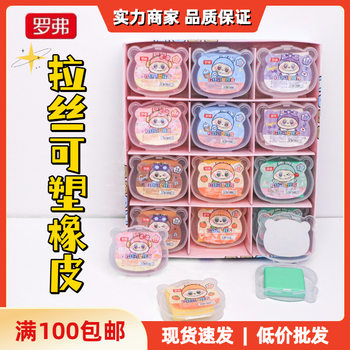 Rovras Plasticine Eraser Colorful Soft Eraser for Children Primary School Students Art Exam Creative Eraser Wholesale
