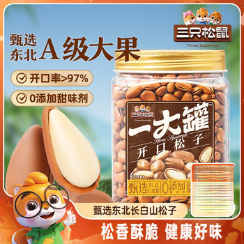 Three Squirrels Large Jar of Northeastern Open Tiger Skin Pine Nuts 500g Jar Large Grain Nuts and Dried Fruit Snacks Specialty