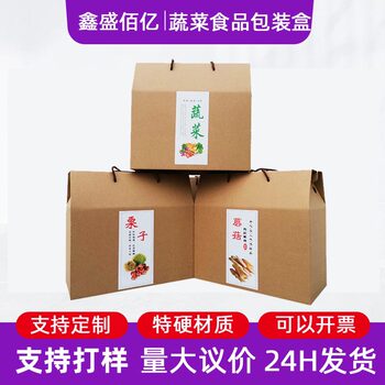 Fruit and Vegetable Gift Box, 10 Pieces, Portable Box, Kraft Paper, Agricultural Products, Food Gift Packaging Box, Minimalist Style