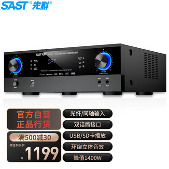 SAST (SAST)5.1 Channel Bluetooth Amplifier Home Theater Speaker AV Amplifier High Fidelity