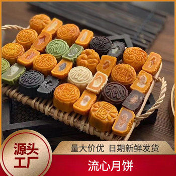 Hong Kong-Style Custard Mooncakes, Mid-Autumn Mooncakes, Durian Custard Mooncakes, Multi-Flavor Manufacturers Wholesale
