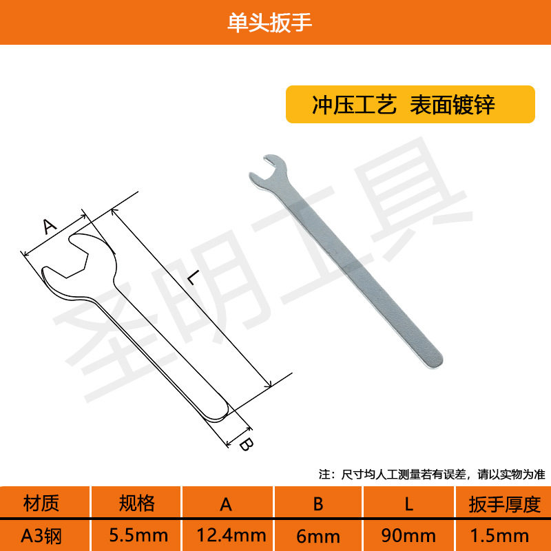 厂家供应单头开口扳手 冲压小扳手 便宜铁皮板手 一次性单头扳手