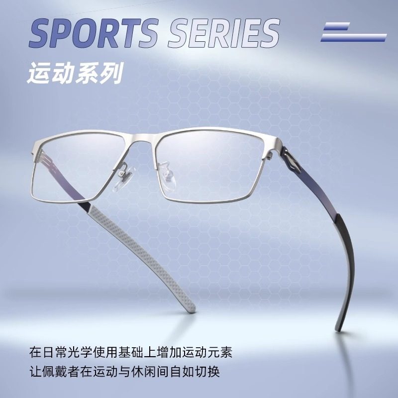 Danyang Glasses Anti-Collision Basketball Glasses Frame Ultra-Light Titanium Myopia Glasses Optical Glasses Frame Ultra-Light Sports 8369
