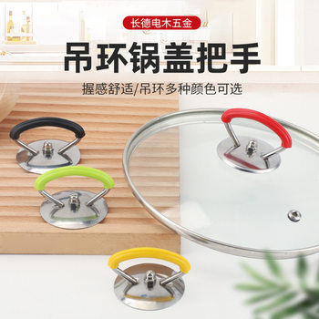 Steamer Pot Handle, Lid Handle, High-Temperature Resistant Stainless Steel Pot Handle, Kitchenware Accessory, Lid Knob, Frying Pan Anti-Scald Handle