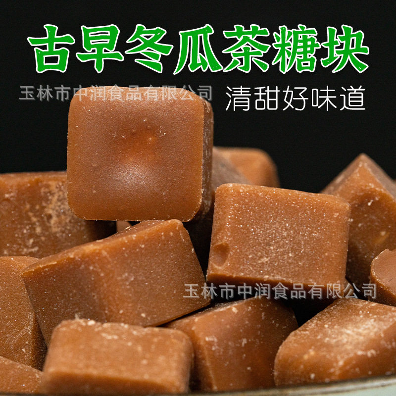 Winter Melon Tea Sugar Cubes, Milk Tea Shop Beverage Concentrated Syrup, Fruit and Vegetable Juice, Traditional Flavor Brewing Small Cubes Raw Materials Manufacturer Wholesale