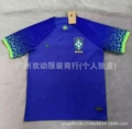2022.brazil away game