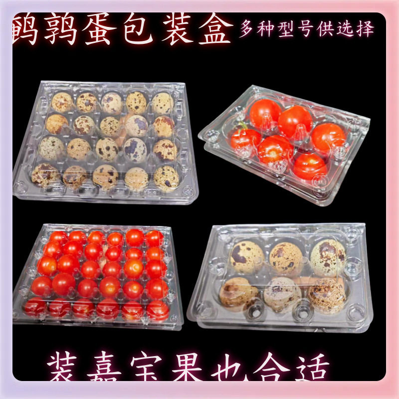 Quail Egg Packaging Box Transparent Blister Pet Plastic Egg Tray Jiabao Fruit Packaging Box Manufacturer Wholesale General Packaging
