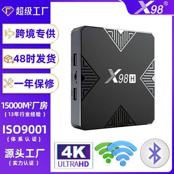 X98H set-top box H618 Android 12 Bluetooth dual WiFi TV box 4K HD foreign trade Screen TV box