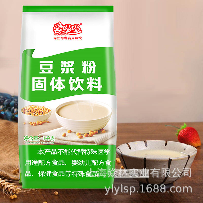 Love Drink Soy Milk Powder 1000g Instant Nutritional Drink Breakfast Commercial Soy Milk School Canteen Full Box Discount