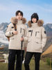 Live Broadcast Standard Velvet New Winter Cold-Proof Thickeneded Workwear down Jacket Women's Men's Large Fur Collar Outdoor Mountaineering Clothing