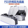 Ps5 Controller Dual Charging Dock Rgb Ambient Light Charging Ps5 Pro Slim Console Accessories Top Pin Fast Charging
