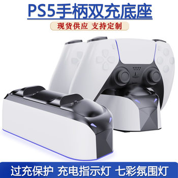 Ps5 Controller Dual Charging Dock Rgb Ambient Light Charging Ps5 Pro Slim Console Accessories Top Pin Fast Charging