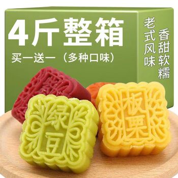 Chestnut Cake, Mung Bean Cake, Iced Traditional Pastry, Individually Packaged Old-Fashioned Food, Iced Dessert, Bean Cake, Smoothie Cake, Childhood