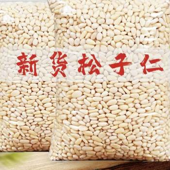 New Northeastern Pine Nuts Original Cooked Shellless Pine Nuts Bag 50g/500g Containing Canned Heavy Fresh Small Pine Nuts Snacks