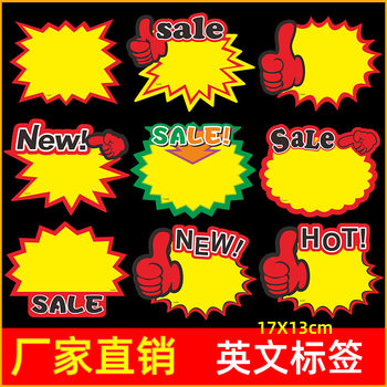 English Label Price Tag Supermarket Product Advertising Paper Explosion Stickers Display Board Blank Label Tag Pop Erasable